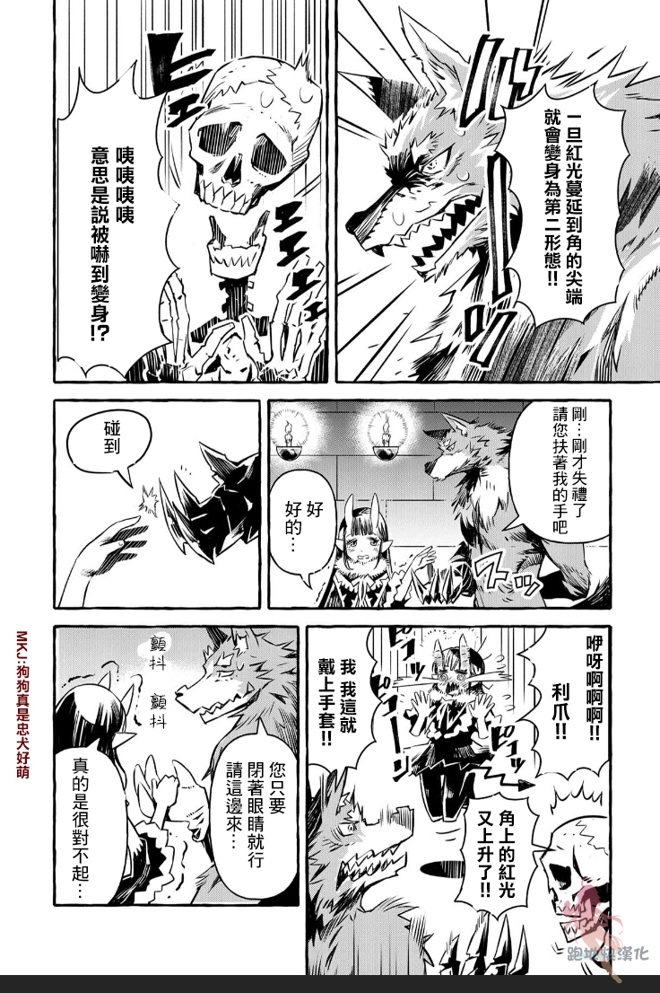 株式会社暗黑城的LAST BOSS酱韩漫全集-第02话无删减无遮挡章节图片 