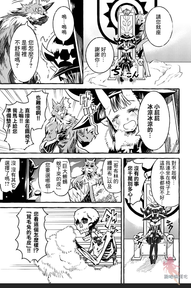 株式会社暗黑城的LAST BOSS酱韩漫全集-第02话无删减无遮挡章节图片 
