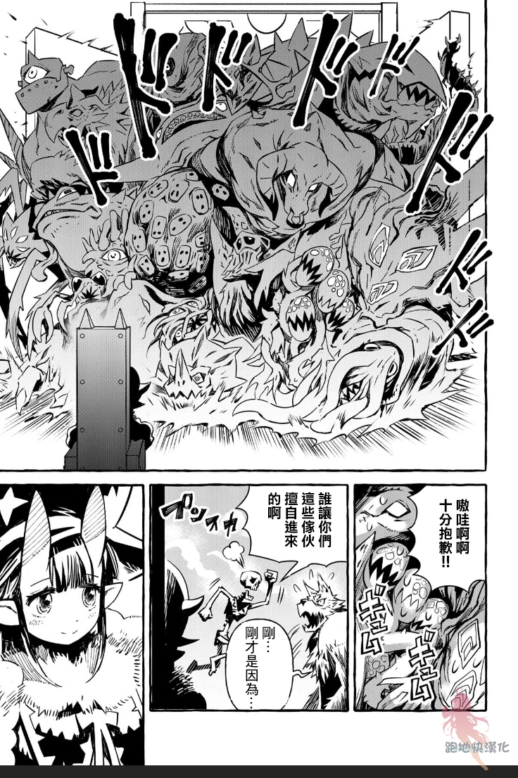 株式会社暗黑城的LAST BOSS酱韩漫全集-第02话无删减无遮挡章节图片 