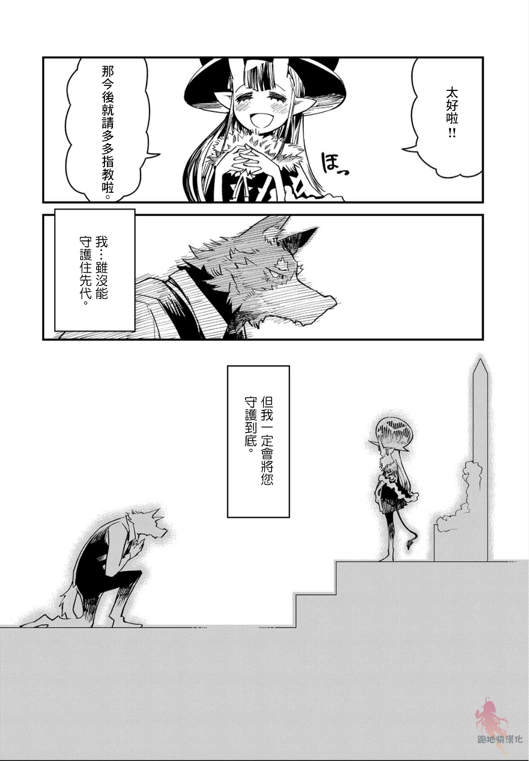 株式会社暗黑城的LAST BOSS酱韩漫全集-第03话无删减无遮挡章节图片 