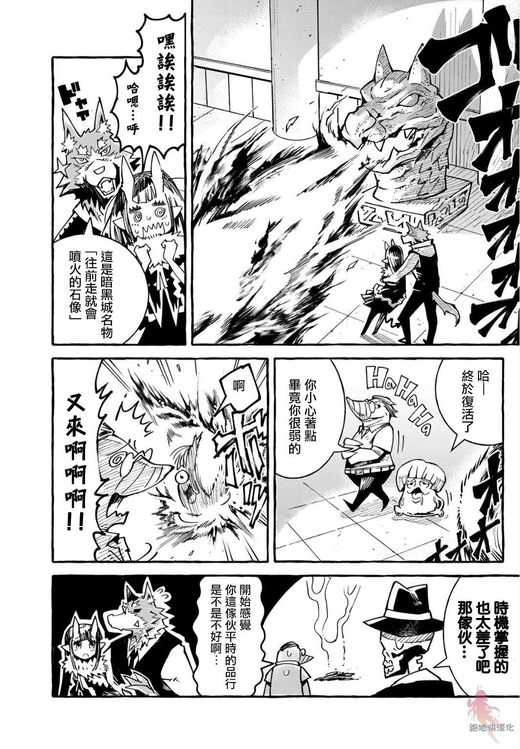 株式会社暗黑城的LAST BOSS酱韩漫全集-第04话无删减无遮挡章节图片 