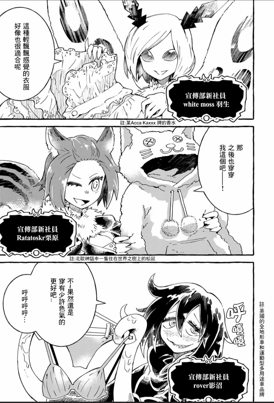 株式会社暗黑城的LAST BOSS酱韩漫全集-第05话无删减无遮挡章节图片 