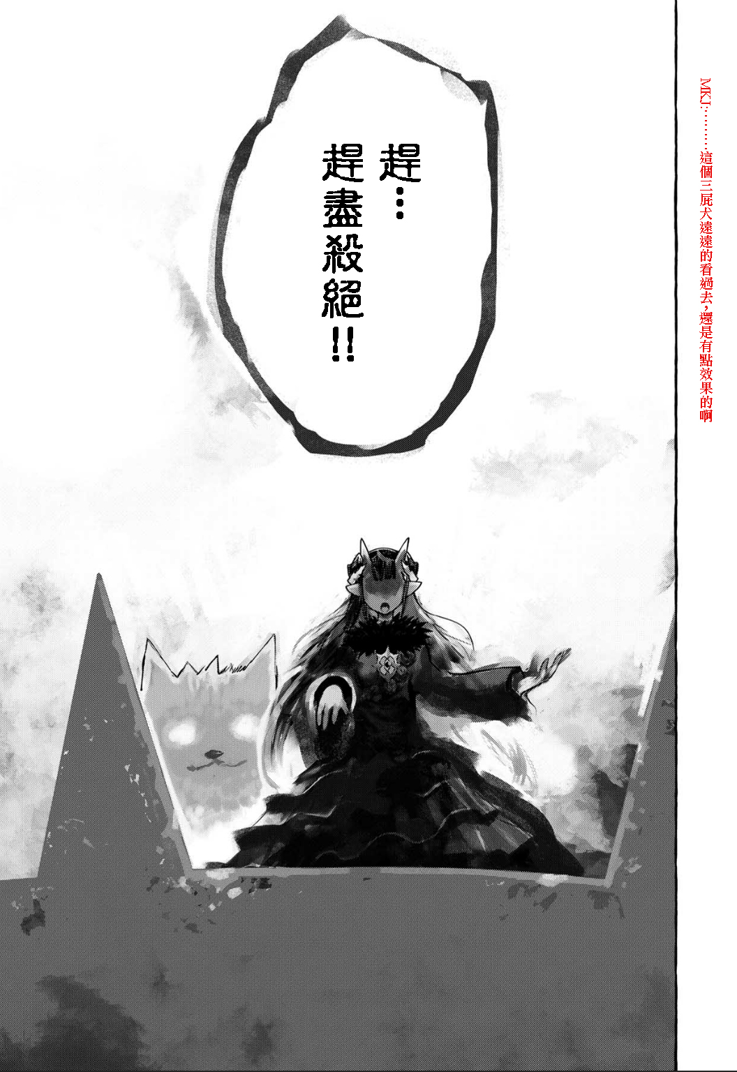 株式会社暗黑城的LAST BOSS酱韩漫全集-第06话无删减无遮挡章节图片 