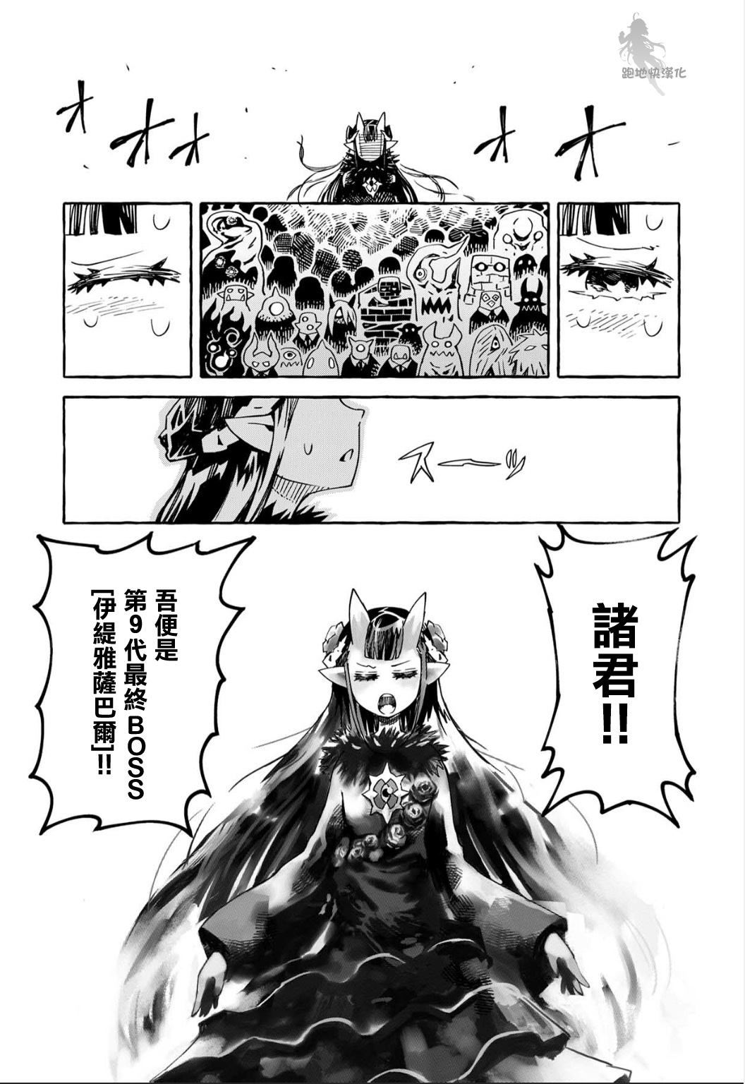 株式会社暗黑城的LAST BOSS酱韩漫全集-第06话无删减无遮挡章节图片 