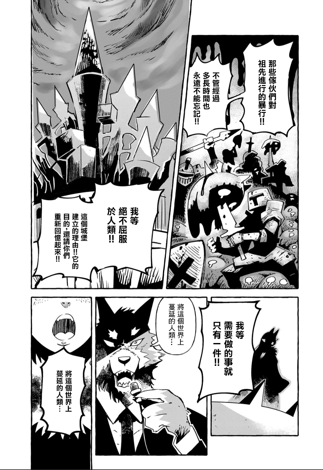 株式会社暗黑城的LAST BOSS酱韩漫全集-第06话无删减无遮挡章节图片 