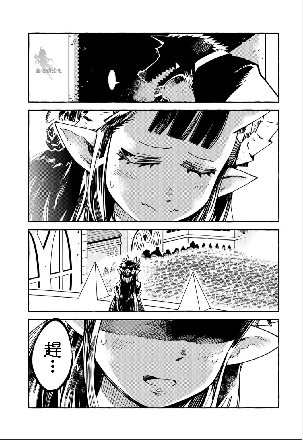 株式会社暗黑城的LAST BOSS酱韩漫全集-第06话无删减无遮挡章节图片 