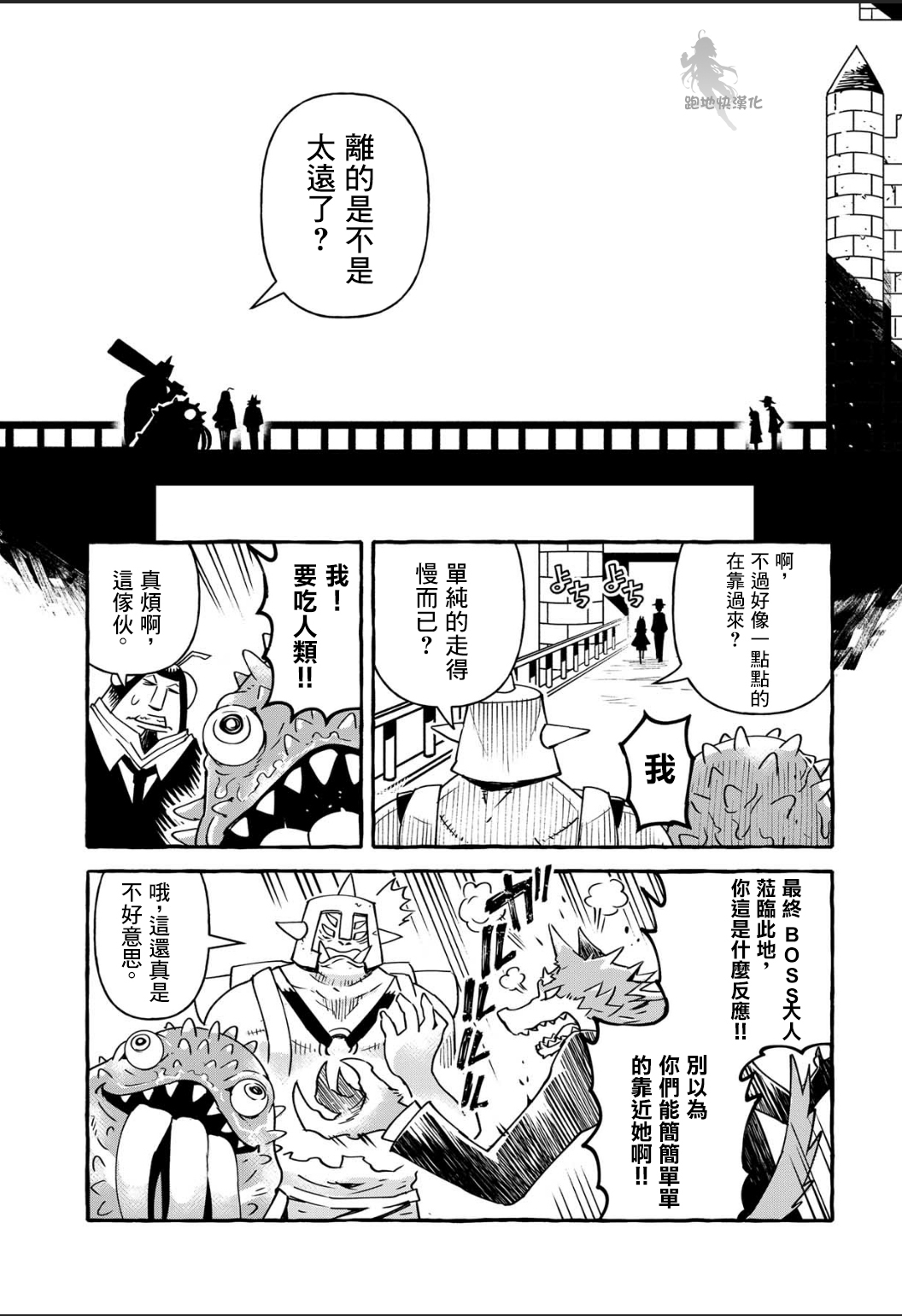 株式会社暗黑城的LAST BOSS酱韩漫全集-第08话无删减无遮挡章节图片 