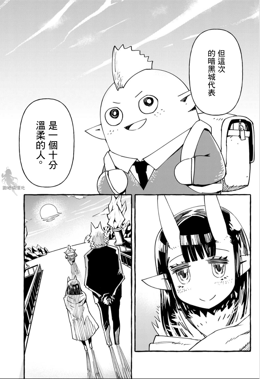 株式会社暗黑城的LAST BOSS酱韩漫全集-第10话无删减无遮挡章节图片 