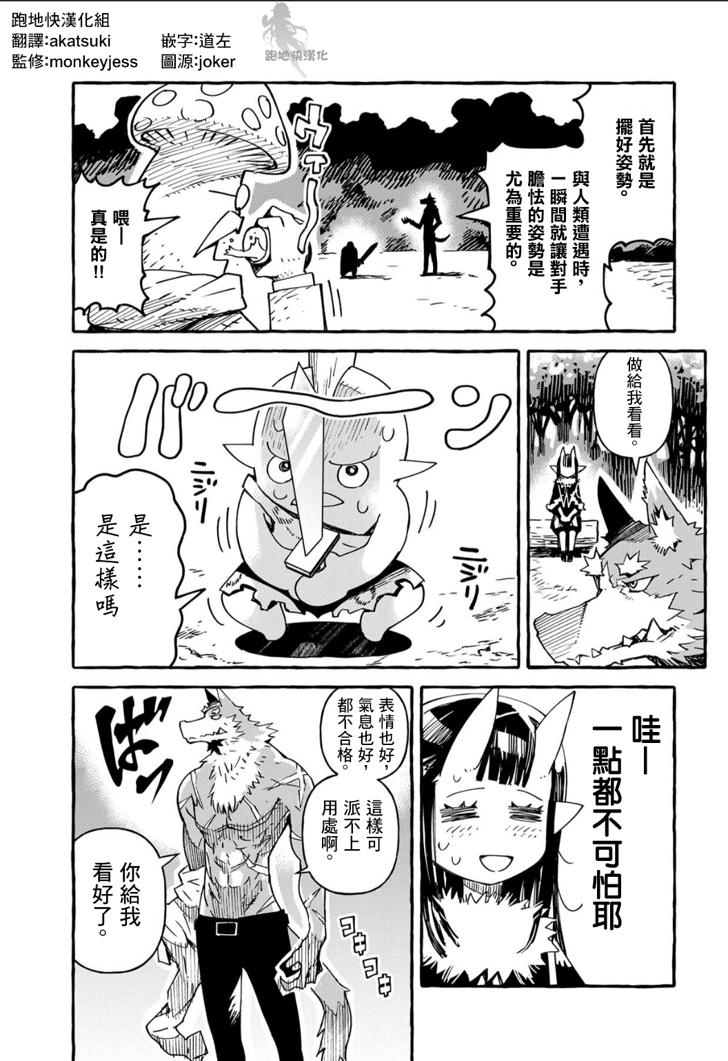 株式会社暗黑城的LAST BOSS酱韩漫全集-第10话无删减无遮挡章节图片 