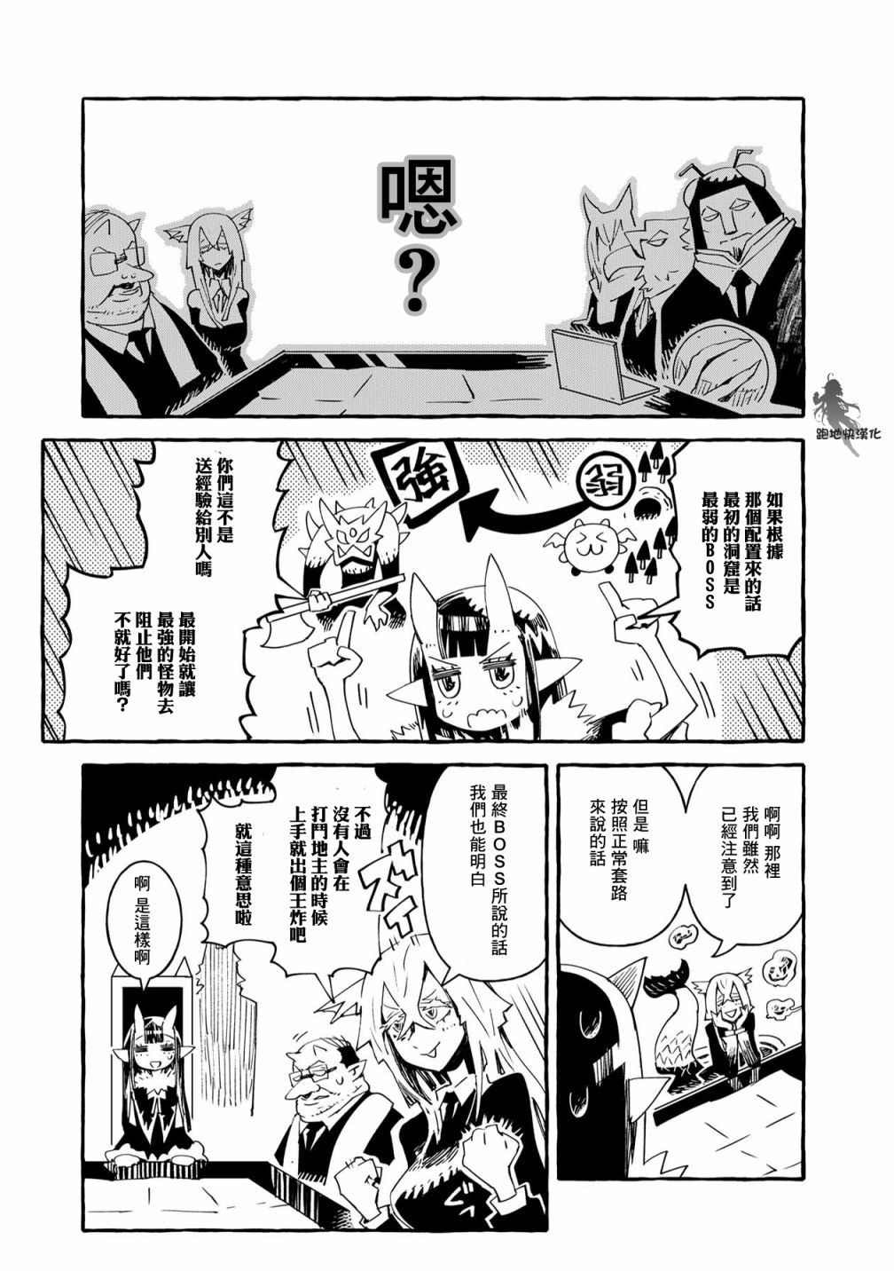 株式会社暗黑城的LAST BOSS酱韩漫全集-第11话无删减无遮挡章节图片 