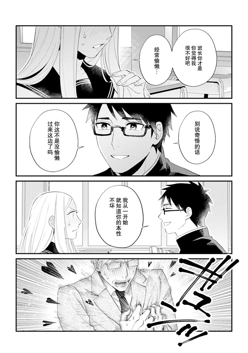 青春的倾向与对策韩漫全集-短篇无删减无遮挡章节图片 