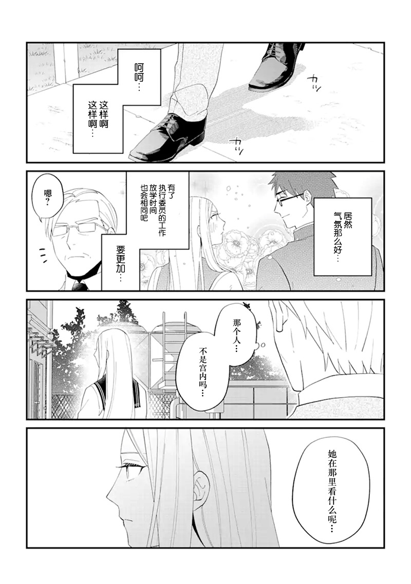 青春的倾向与对策韩漫全集-短篇无删减无遮挡章节图片 