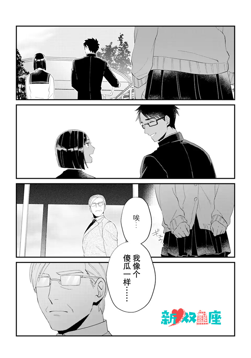 青春的倾向与对策韩漫全集-短篇无删减无遮挡章节图片 