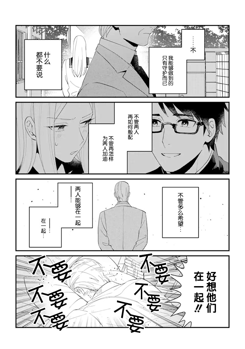 青春的倾向与对策韩漫全集-短篇无删减无遮挡章节图片 