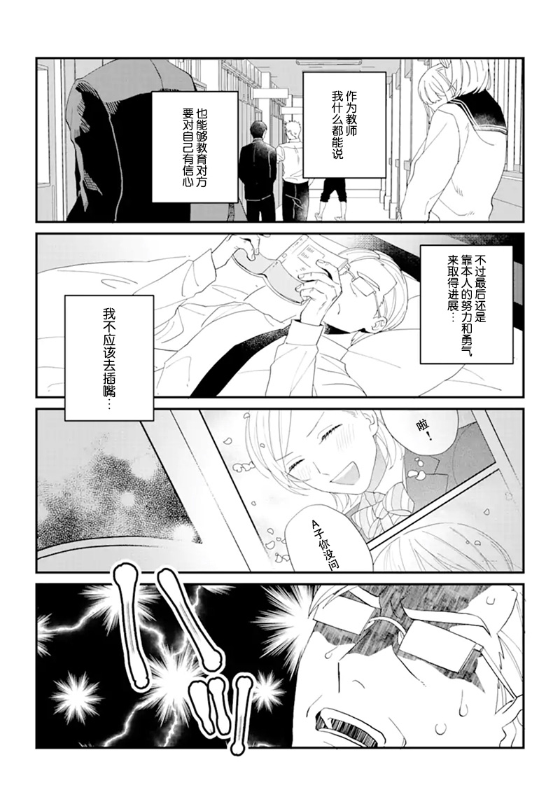 青春的倾向与对策韩漫全集-短篇无删减无遮挡章节图片 