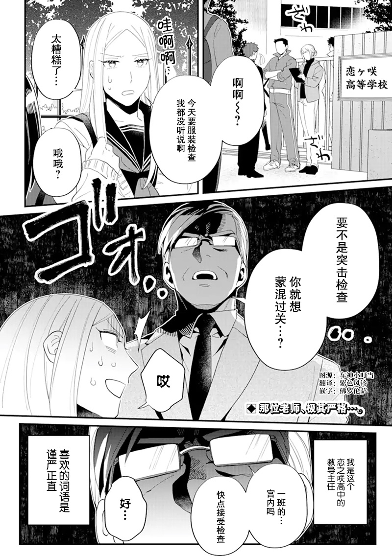 青春的倾向与对策韩漫全集-短篇无删减无遮挡章节图片 