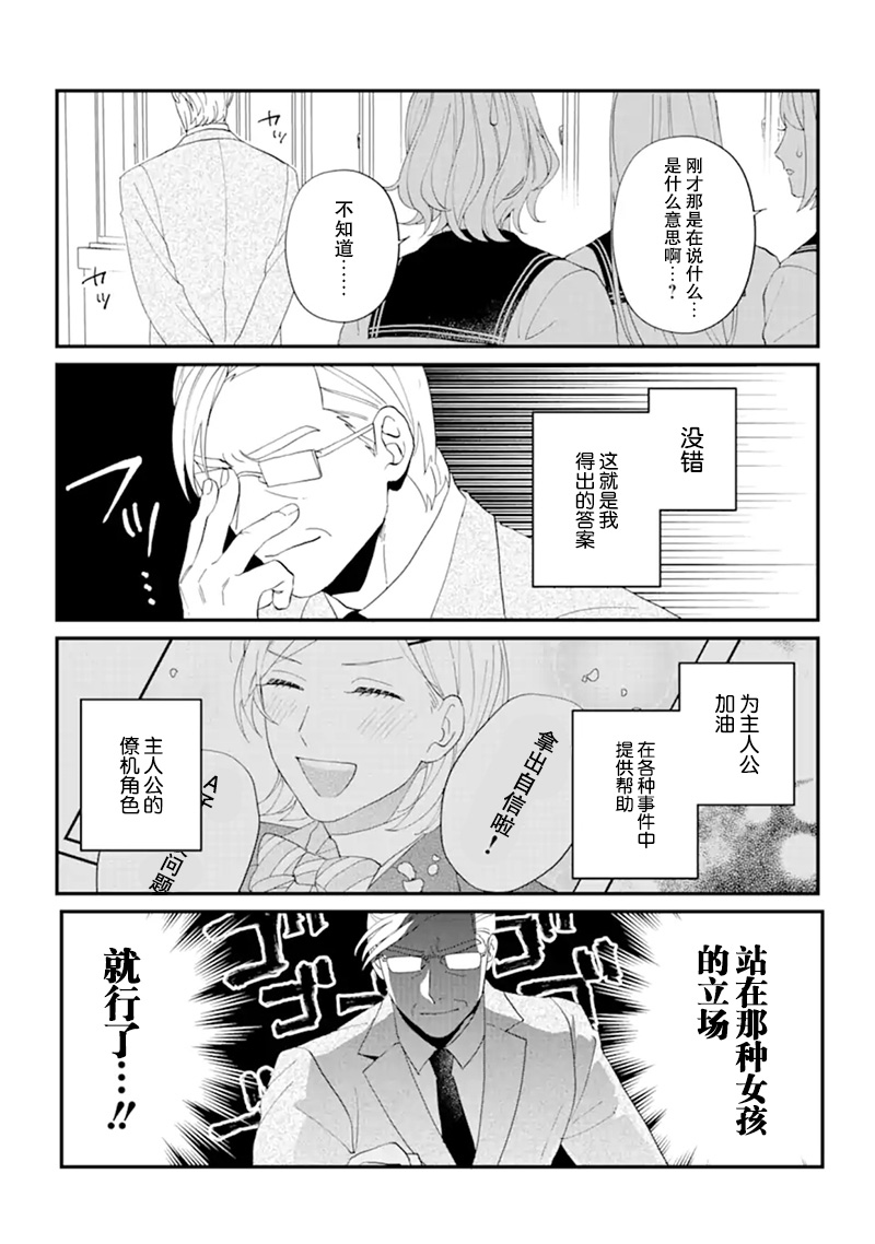 青春的倾向与对策韩漫全集-短篇无删减无遮挡章节图片 