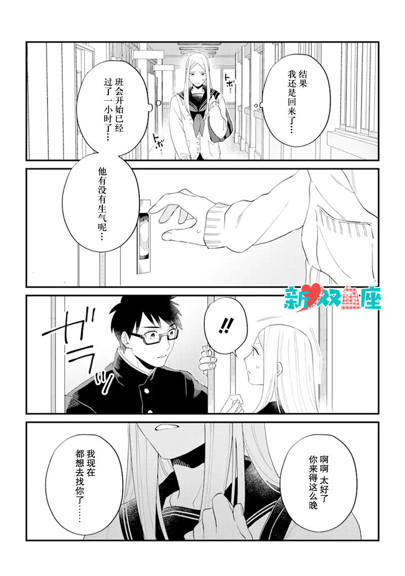 青春的倾向与对策韩漫全集-短篇无删减无遮挡章节图片 