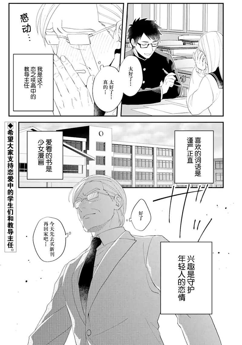 青春的倾向与对策韩漫全集-短篇无删减无遮挡章节图片 