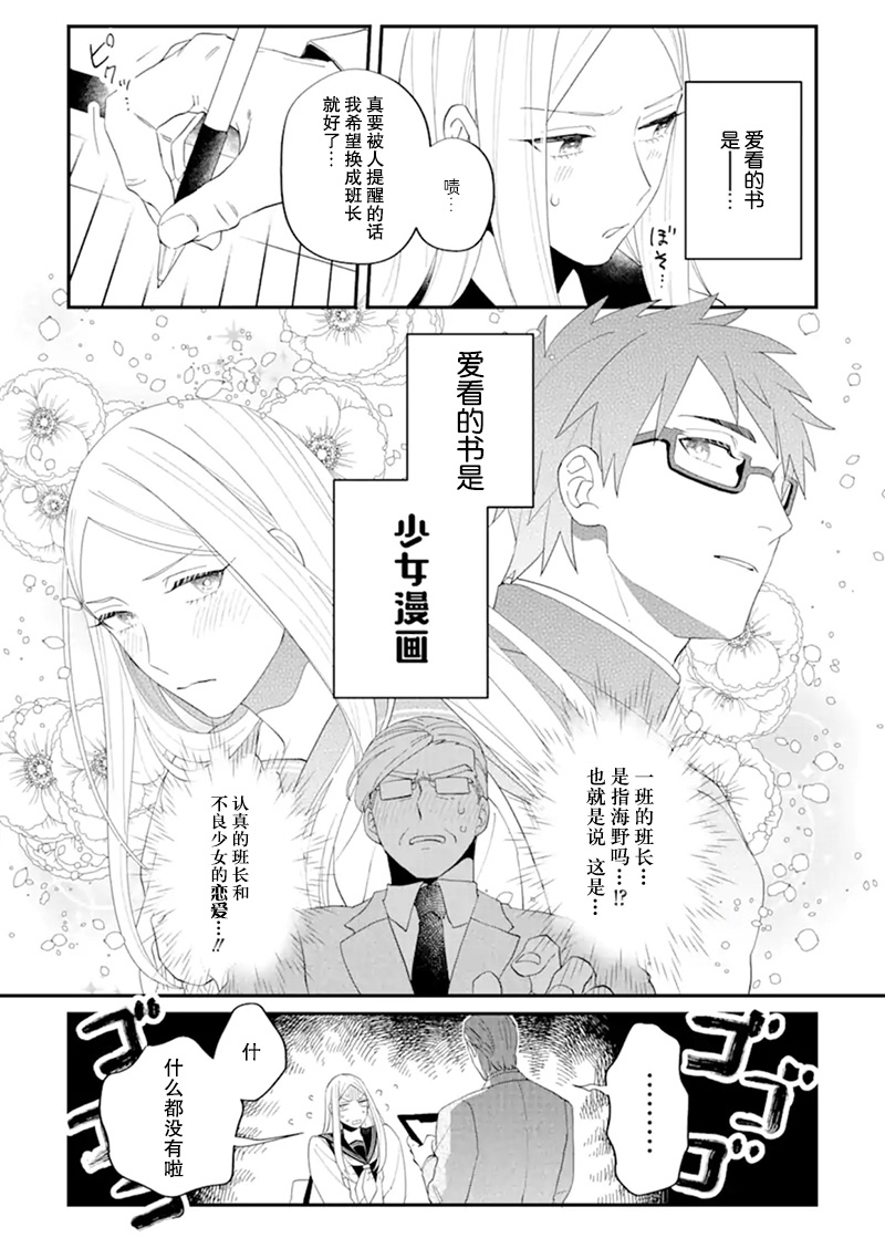 青春的倾向与对策韩漫全集-短篇无删减无遮挡章节图片 