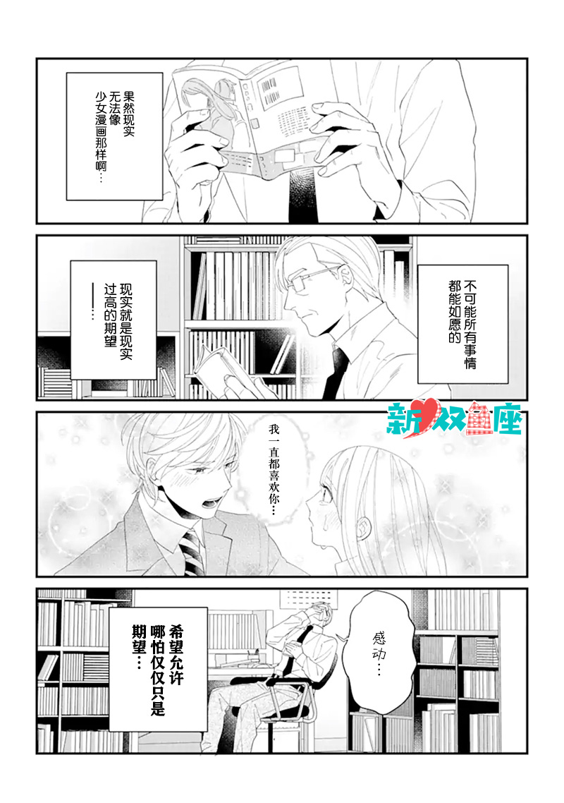 青春的倾向与对策韩漫全集-短篇无删减无遮挡章节图片 