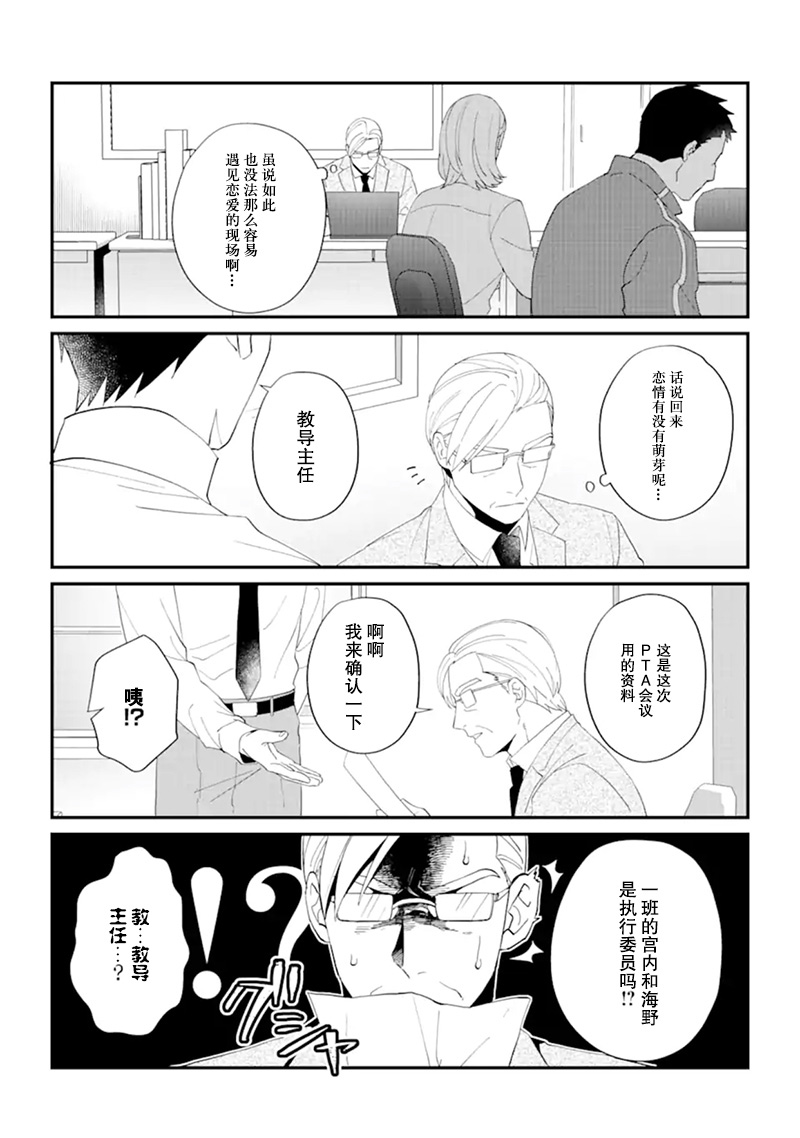 青春的倾向与对策韩漫全集-短篇无删减无遮挡章节图片 