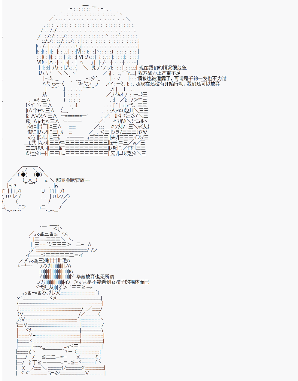 拿破仑似乎要征服欧陆韩漫全集-第01战 女澡堂之战（前篇）无删减无遮挡章节图片 