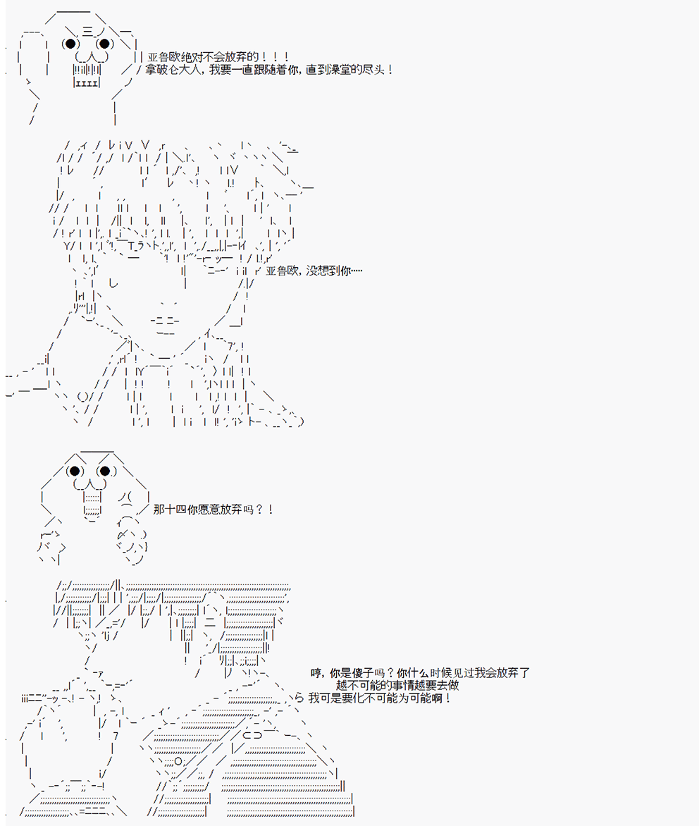 拿破仑似乎要征服欧陆韩漫全集-第01战 女澡堂之战（前篇）无删减无遮挡章节图片 