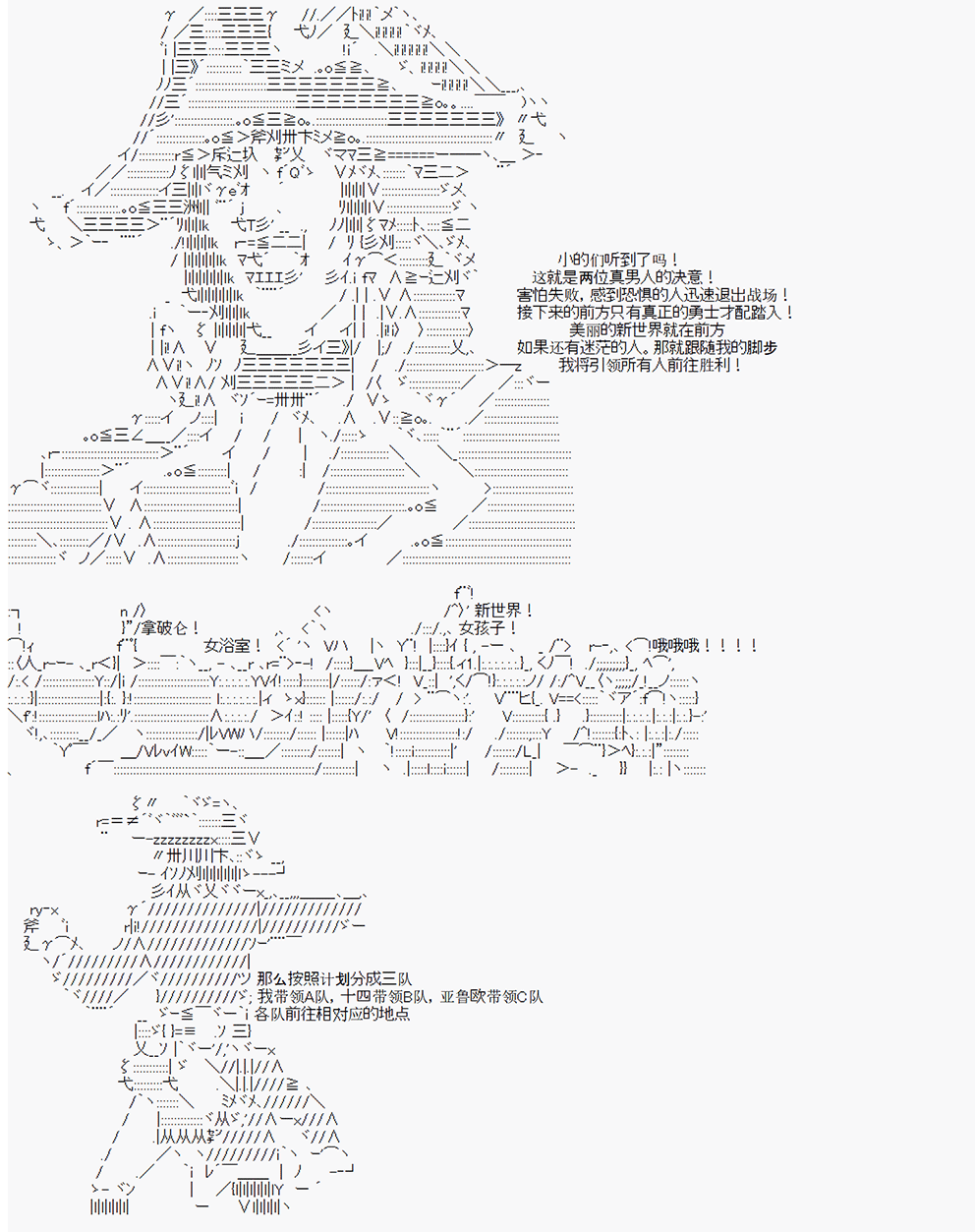 拿破仑似乎要征服欧陆韩漫全集-第01战 女澡堂之战（前篇）无删减无遮挡章节图片 