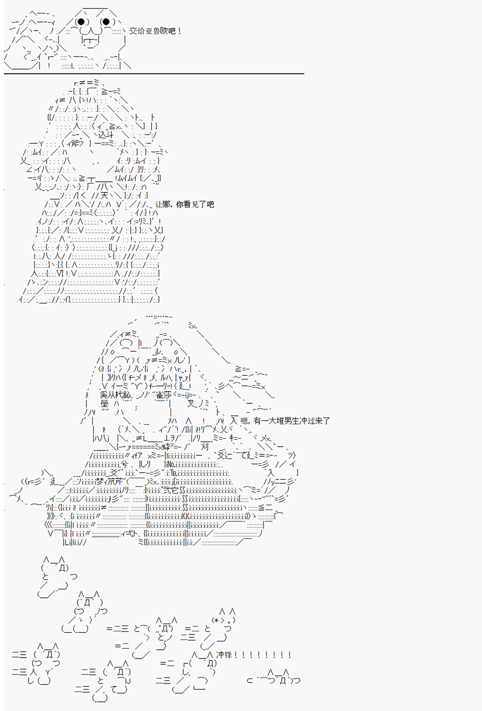 拿破仑似乎要征服欧陆韩漫全集-第01战 女澡堂之战（前篇）无删减无遮挡章节图片 