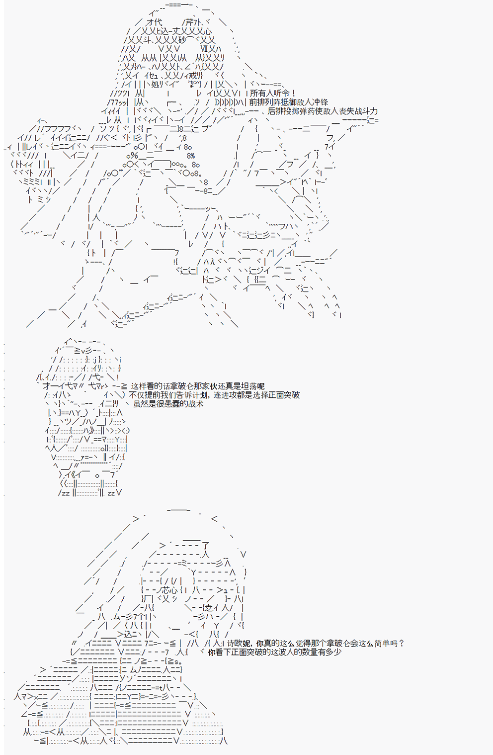拿破仑似乎要征服欧陆韩漫全集-第01战 女澡堂之战（前篇）无删减无遮挡章节图片 
