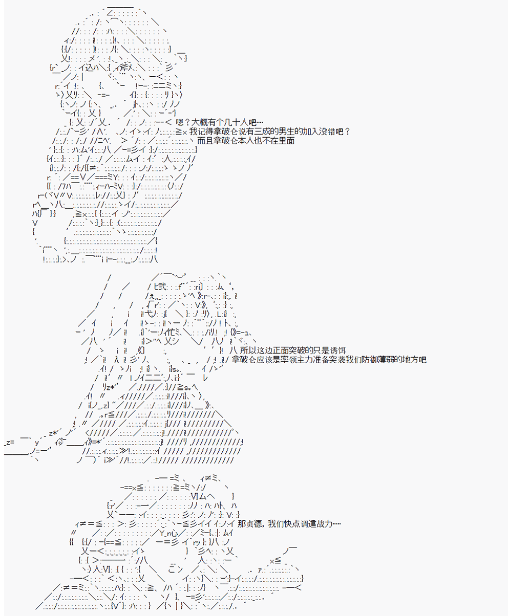 拿破仑似乎要征服欧陆韩漫全集-第01战 女澡堂之战（前篇）无删减无遮挡章节图片 