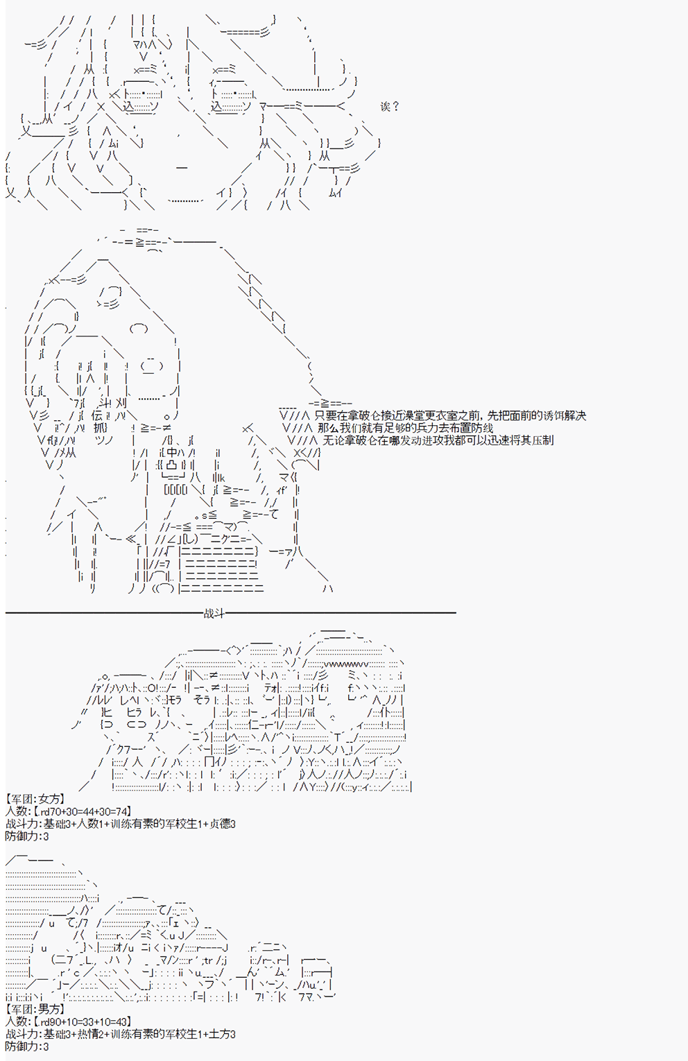 拿破仑似乎要征服欧陆韩漫全集-第01战 女澡堂之战（前篇）无删减无遮挡章节图片 