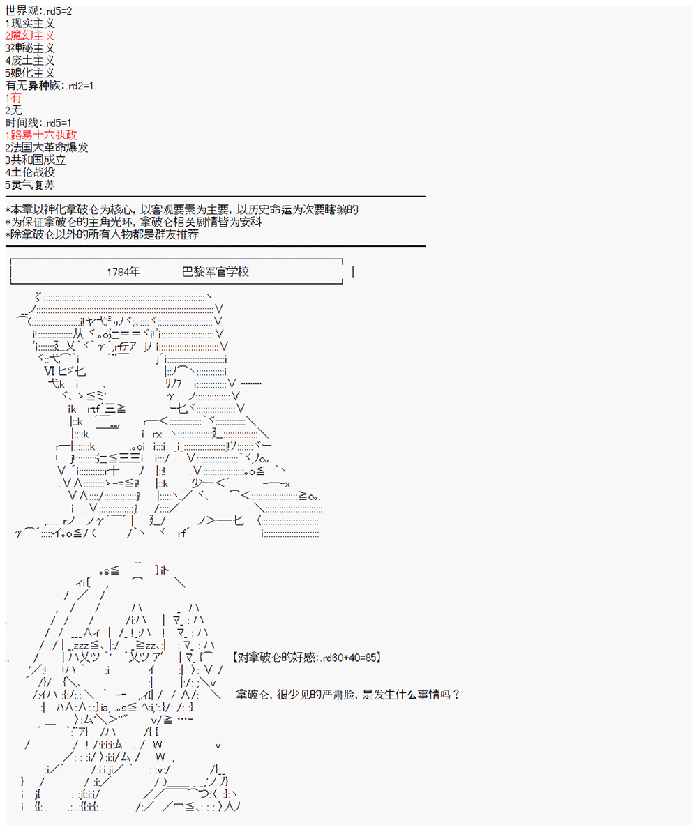 拿破仑似乎要征服欧陆韩漫全集-第01战 女澡堂之战（前篇）无删减无遮挡章节图片 