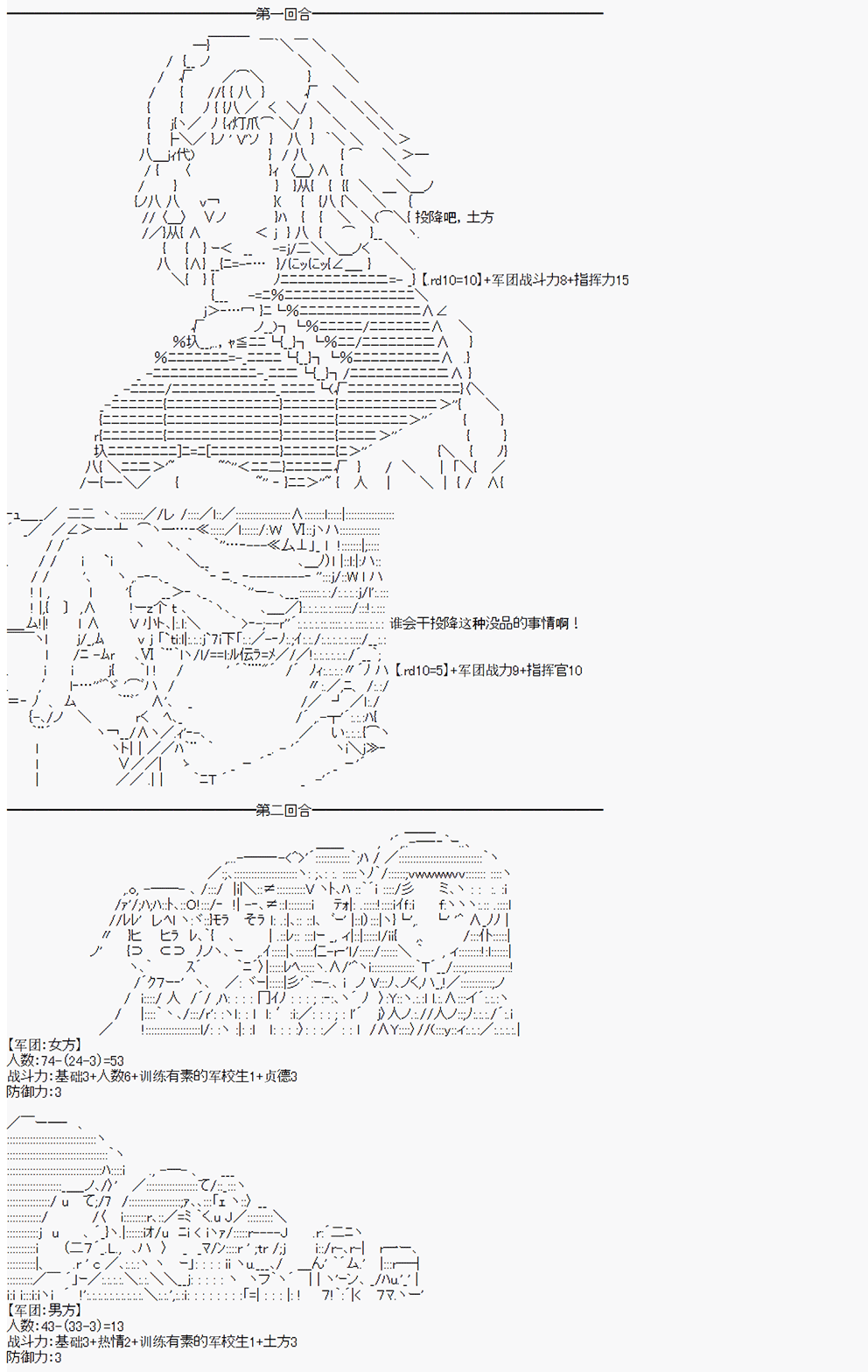 拿破仑似乎要征服欧陆韩漫全集-第01战 女澡堂之战（前篇）无删减无遮挡章节图片 