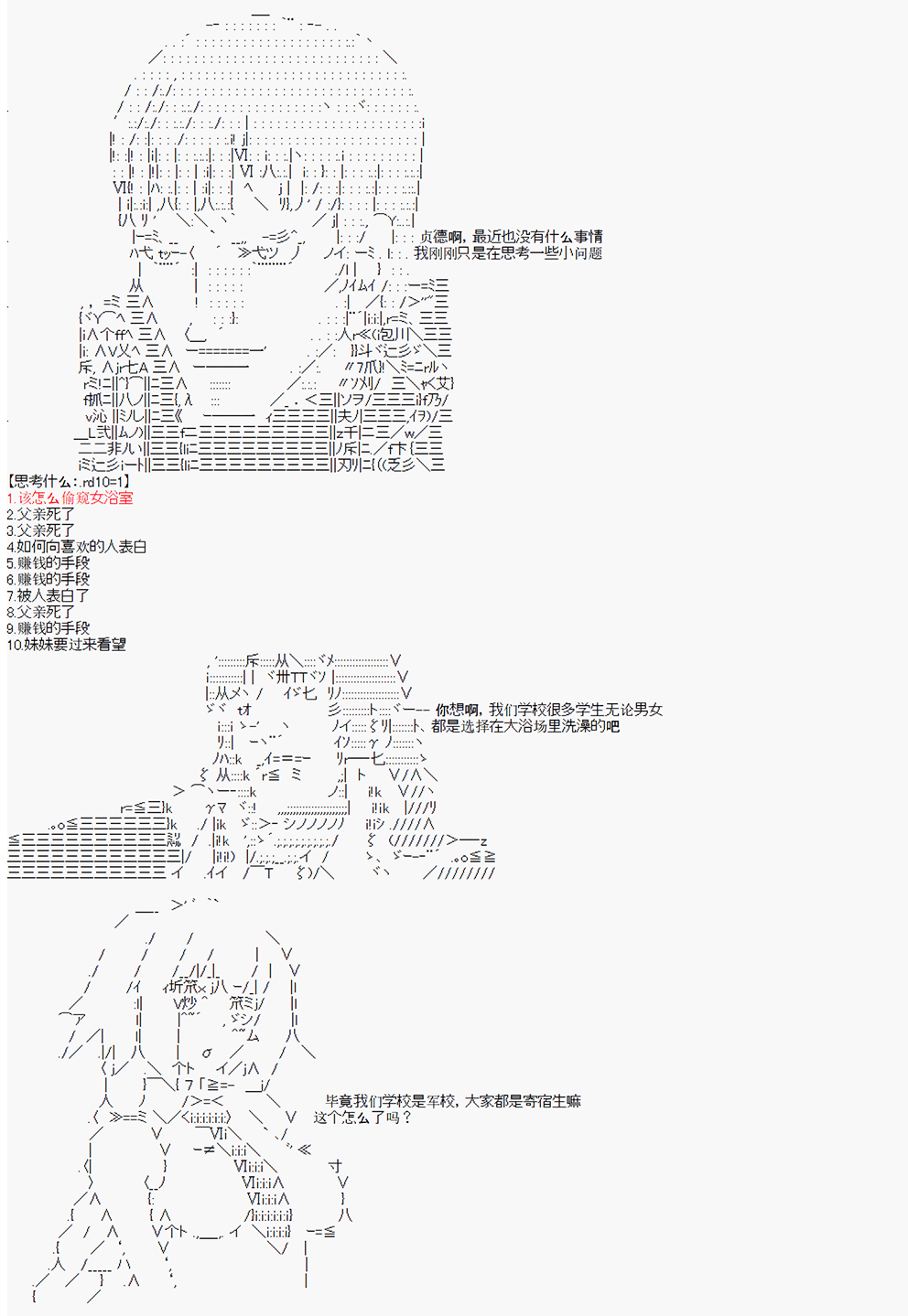拿破仑似乎要征服欧陆韩漫全集-第01战 女澡堂之战（前篇）无删减无遮挡章节图片 