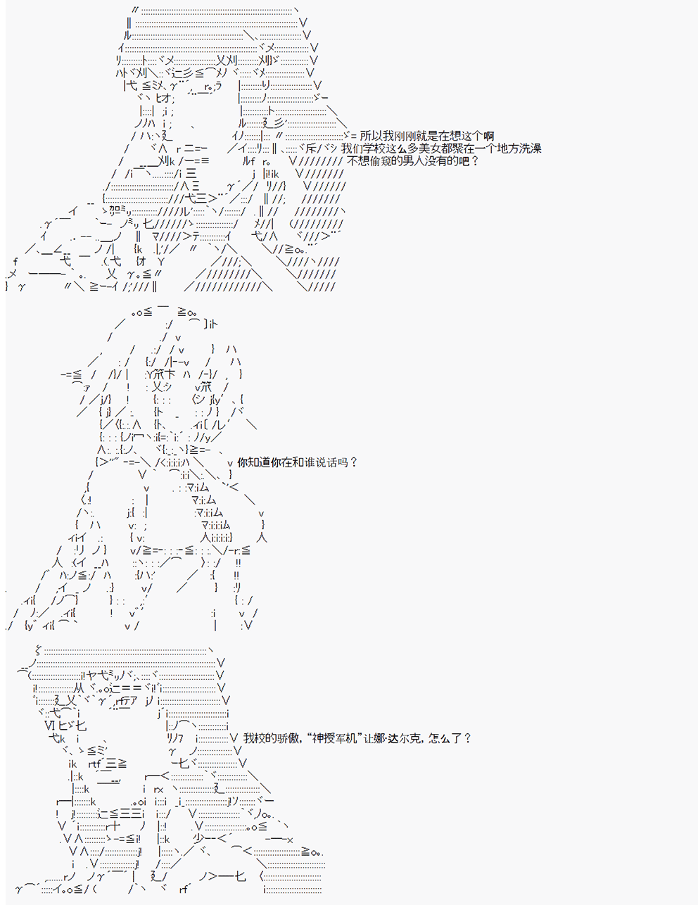 拿破仑似乎要征服欧陆韩漫全集-第01战 女澡堂之战（前篇）无删减无遮挡章节图片 