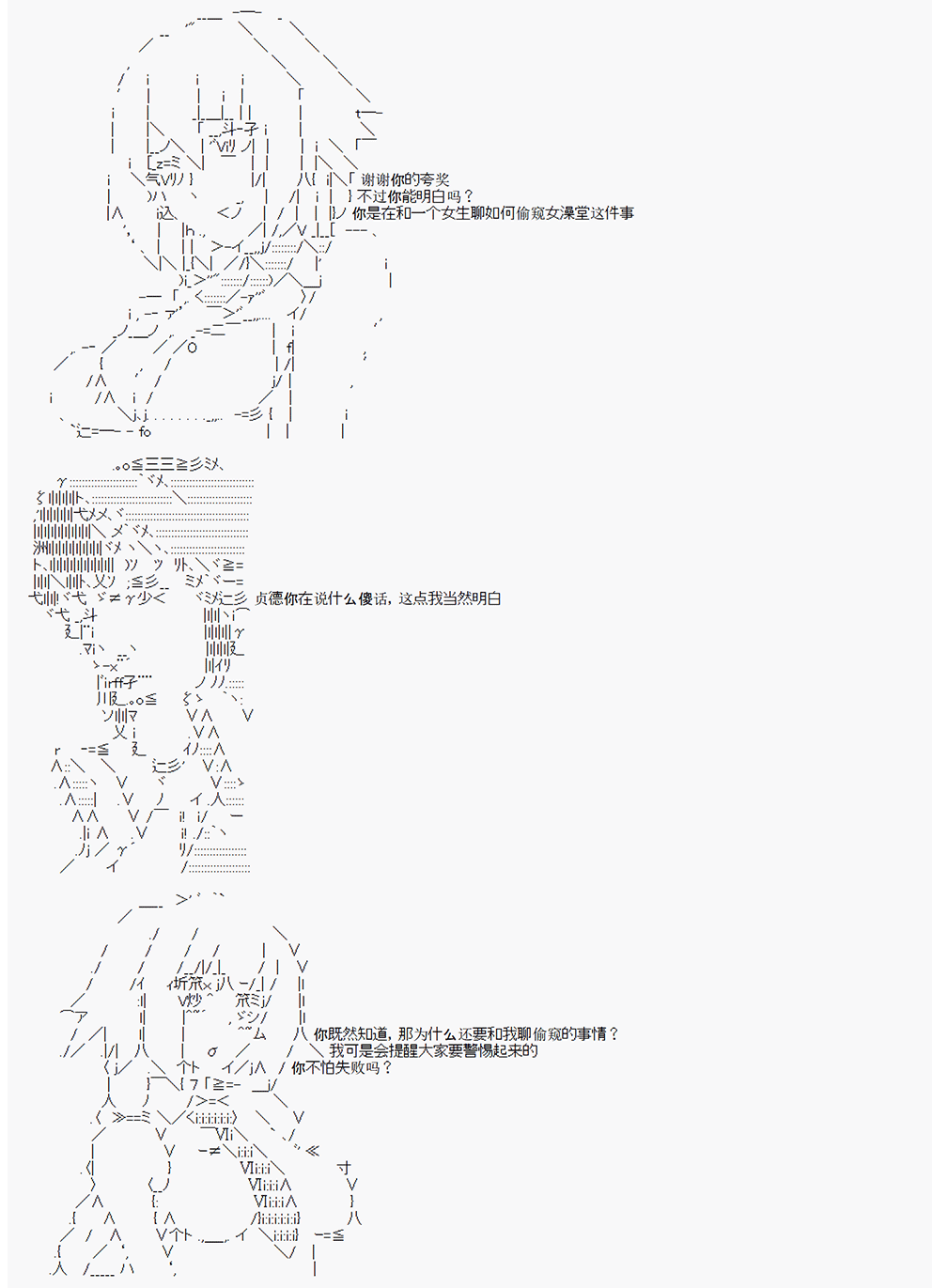 拿破仑似乎要征服欧陆韩漫全集-第01战 女澡堂之战（前篇）无删减无遮挡章节图片 