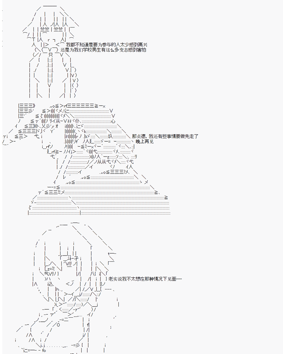 拿破仑似乎要征服欧陆韩漫全集-第01战 女澡堂之战（前篇）无删减无遮挡章节图片 