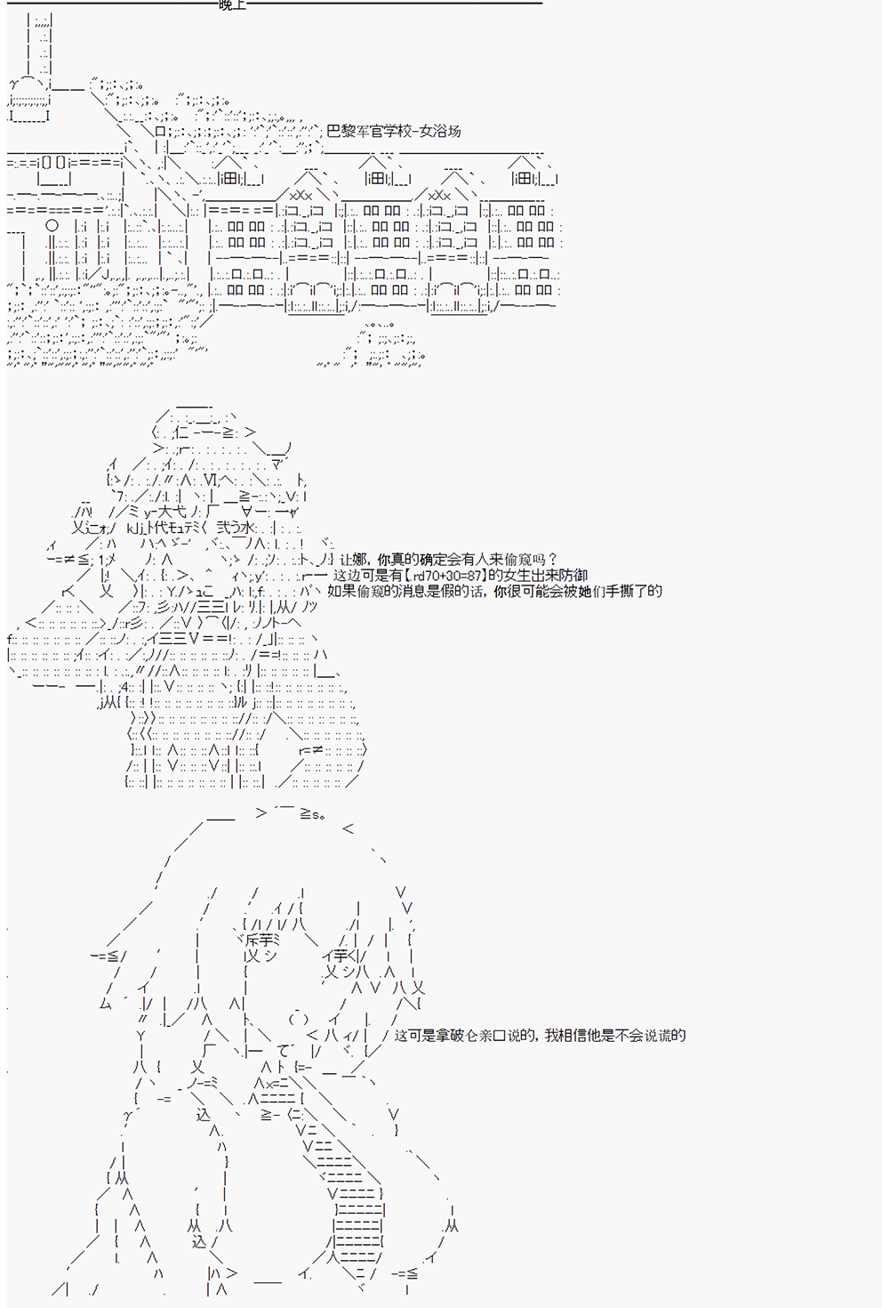 拿破仑似乎要征服欧陆韩漫全集-第01战 女澡堂之战（前篇）无删减无遮挡章节图片 