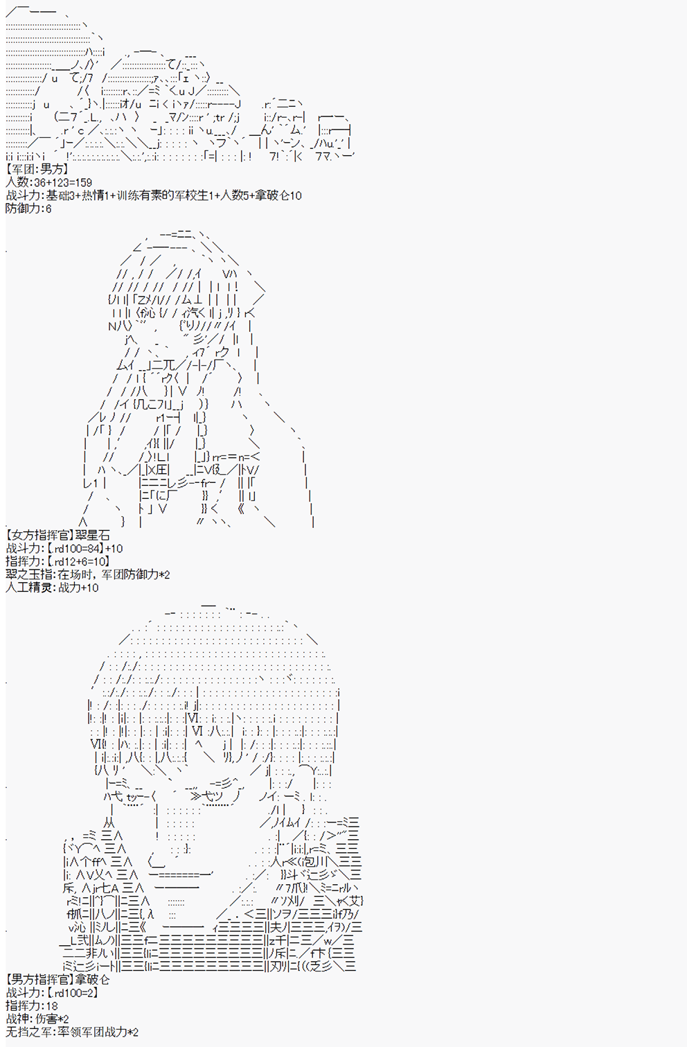 拿破仑似乎要征服欧陆韩漫全集-第02战 女澡堂之战无删减无遮挡章节图片 