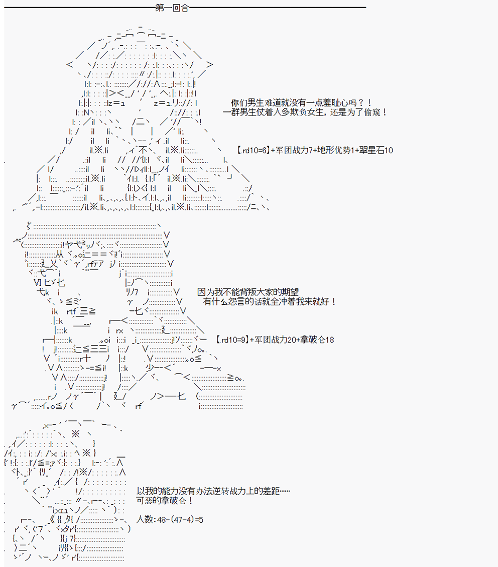 拿破仑似乎要征服欧陆韩漫全集-第02战 女澡堂之战无删减无遮挡章节图片 