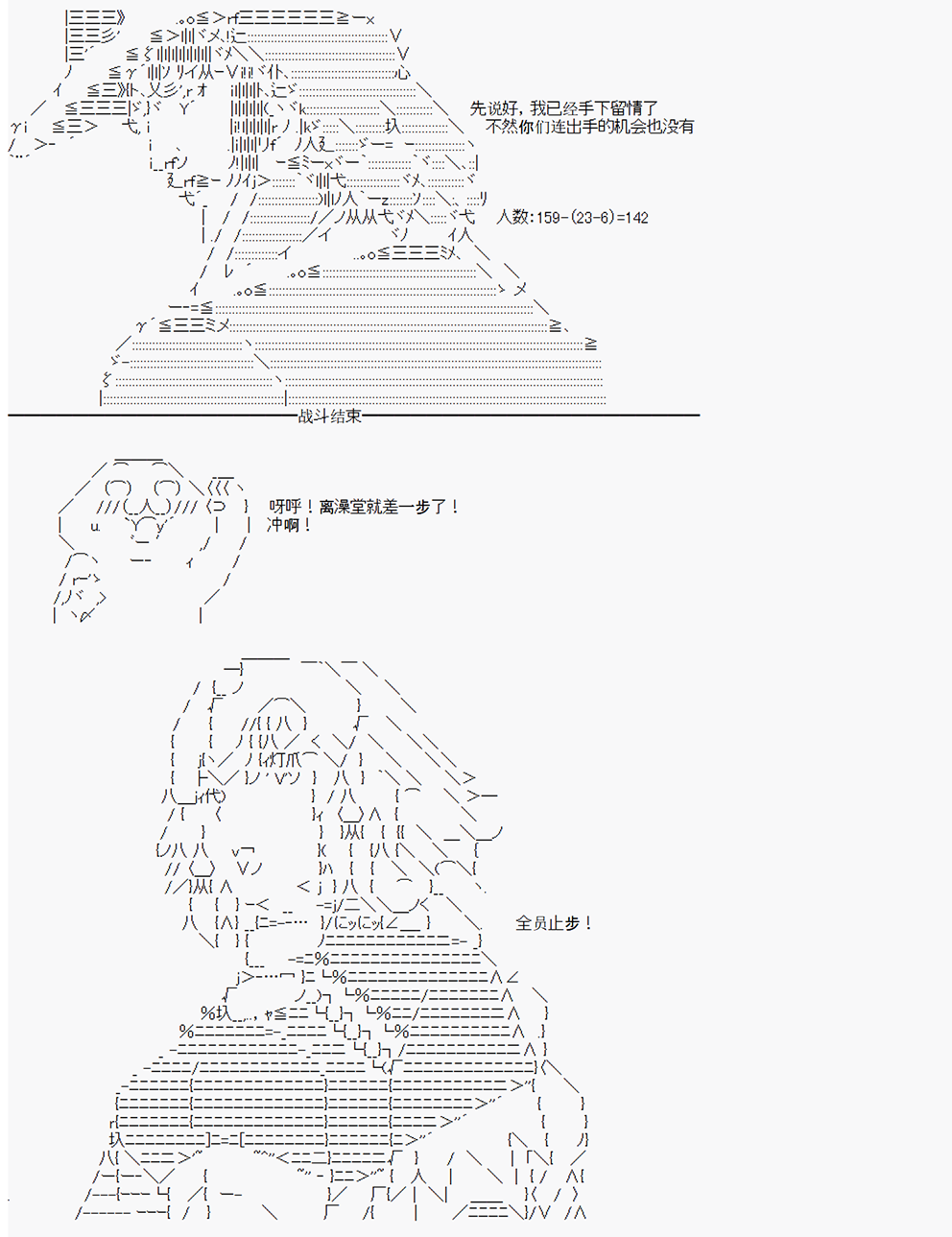 拿破仑似乎要征服欧陆韩漫全集-第02战 女澡堂之战无删减无遮挡章节图片 