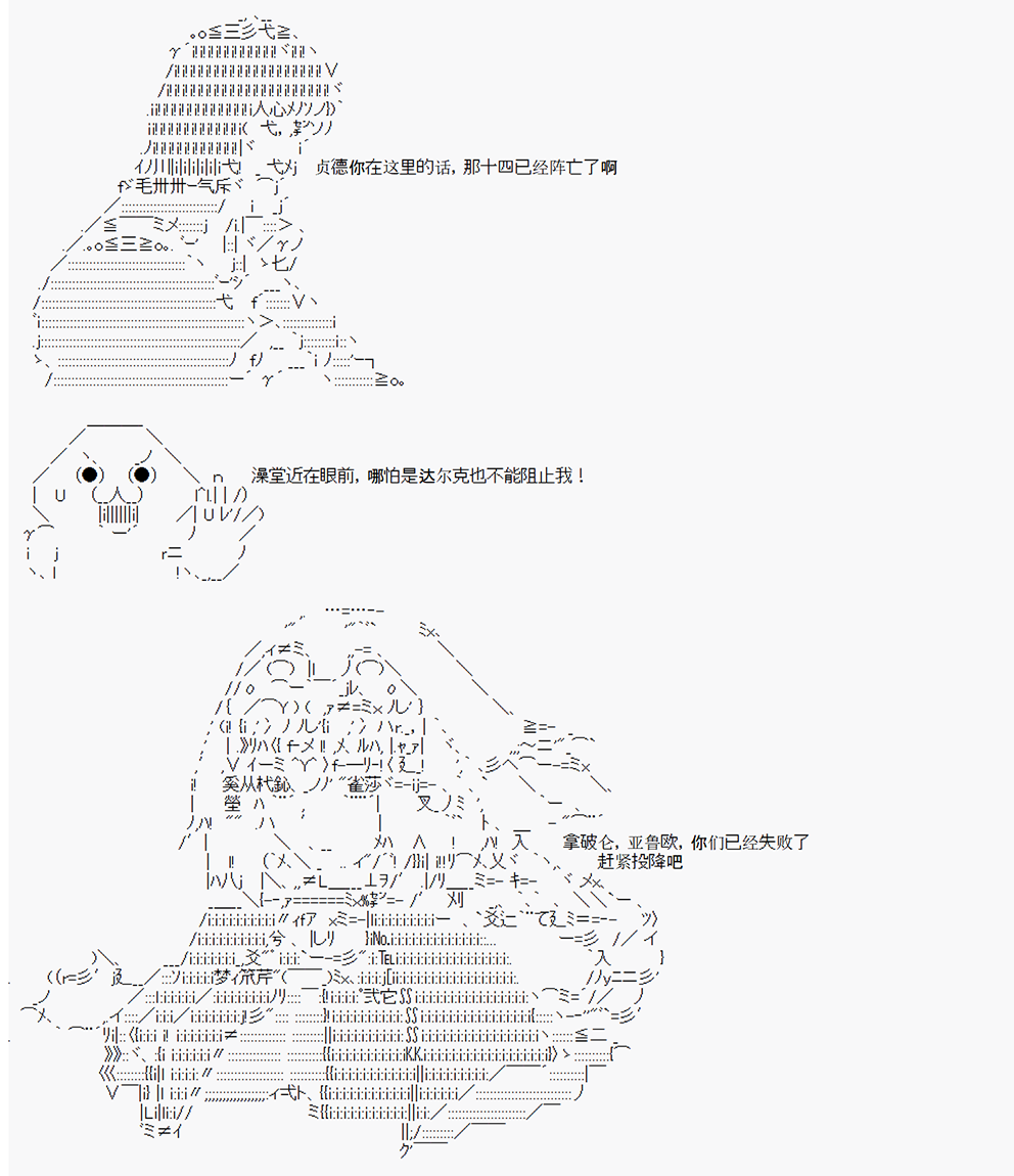 拿破仑似乎要征服欧陆韩漫全集-第02战 女澡堂之战无删减无遮挡章节图片 