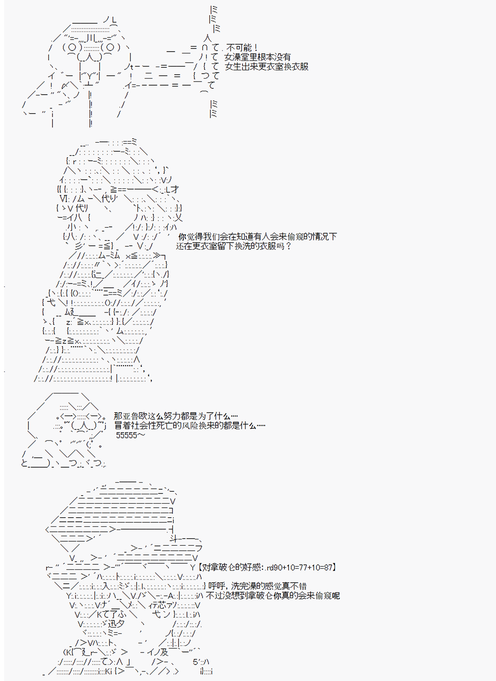 拿破仑似乎要征服欧陆韩漫全集-第02战 女澡堂之战无删减无遮挡章节图片 