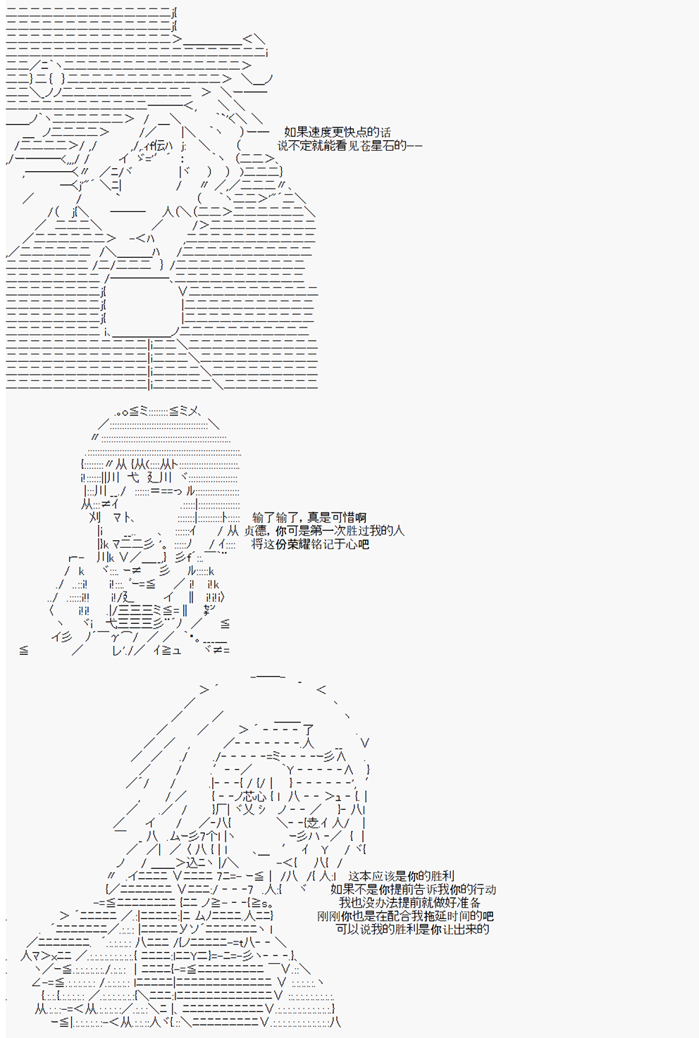 拿破仑似乎要征服欧陆韩漫全集-第02战 女澡堂之战无删减无遮挡章节图片 