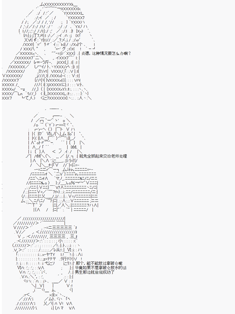 拿破仑似乎要征服欧陆韩漫全集-第02战 女澡堂之战无删减无遮挡章节图片 