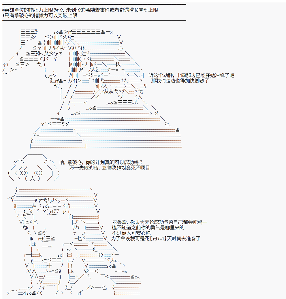 拿破仑似乎要征服欧陆韩漫全集-第02战 女澡堂之战无删减无遮挡章节图片 
