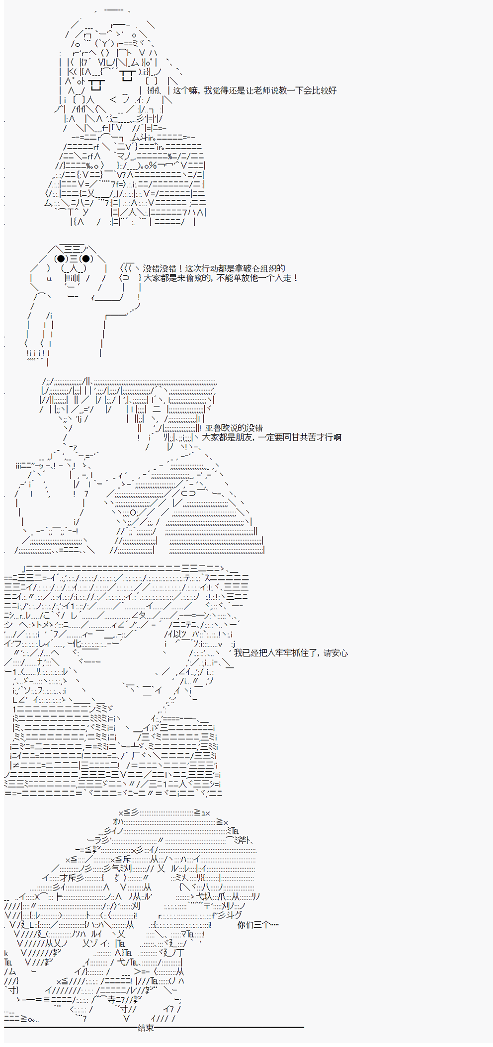 拿破仑似乎要征服欧陆韩漫全集-第02战 女澡堂之战无删减无遮挡章节图片 