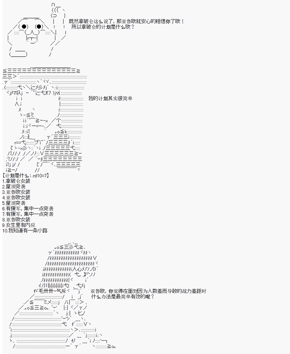 拿破仑似乎要征服欧陆韩漫全集-第02战 女澡堂之战无删减无遮挡章节图片 